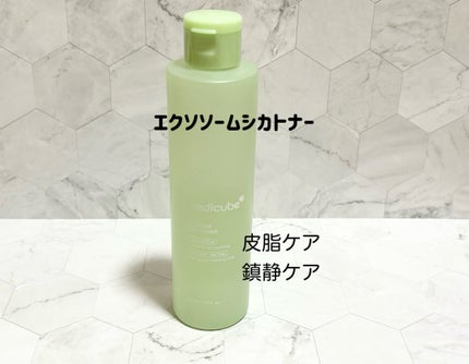 エクソソームシカ アンプル/MEDICUBE/美容液を使ったクチコミ(5枚目)