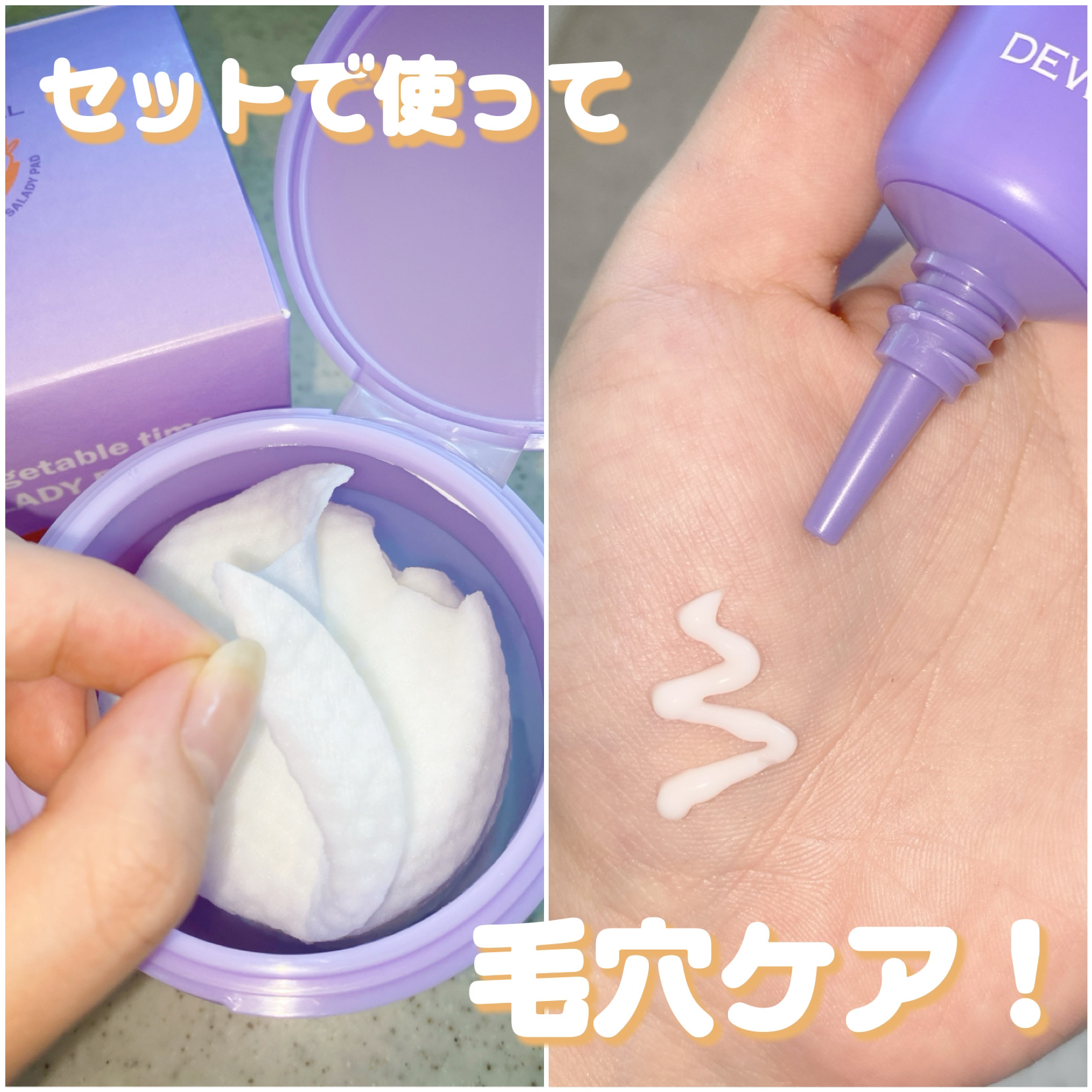 ポアーテンクリーム/DEWYCEL/化粧下地を使ったクチコミ（1枚目）