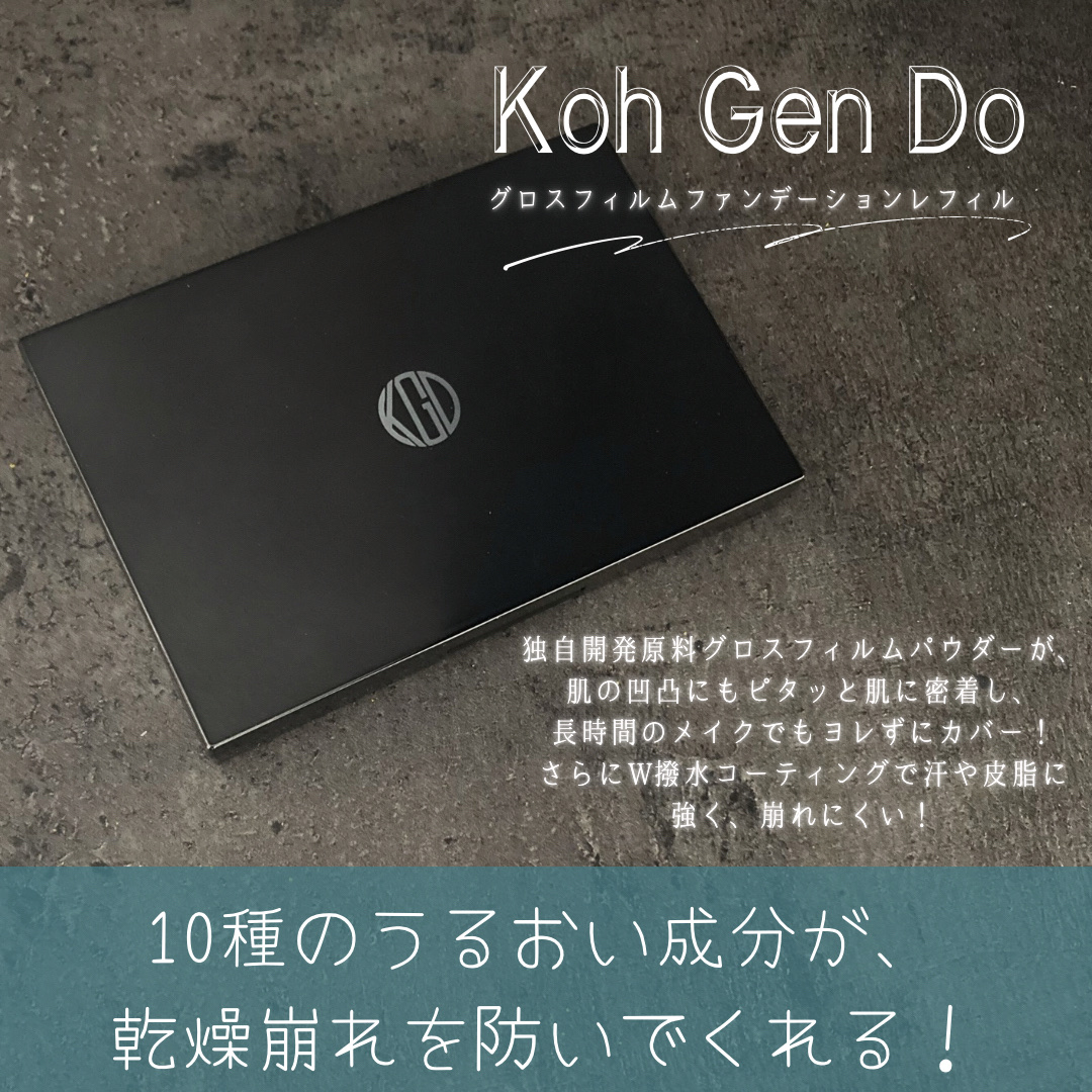 グロスフィルム ファンデーション 012 ピンクトーン：一般的な色白肌に/Koh Gen Do/パウダーファンデーションを使ったクチコミ（2枚目）