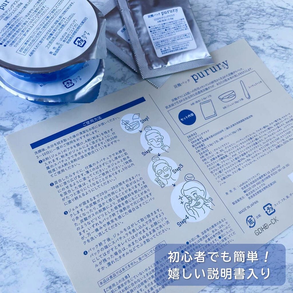 炭酸パック プルリ/ウツクシア/洗い流すパック・マスクを使ったクチコミ(4枚目)