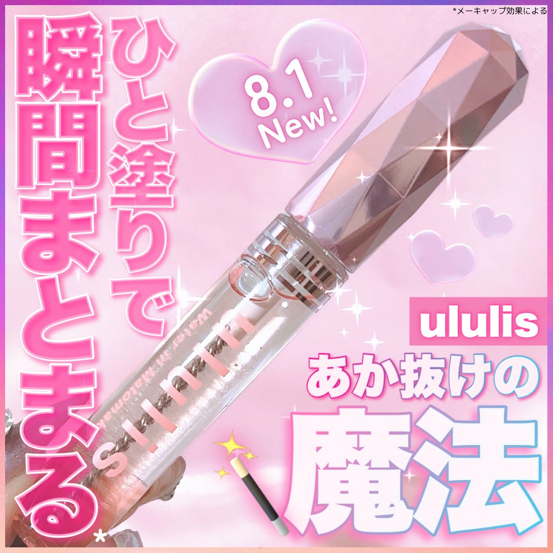 ウォーターインマトメイク ピンク/ululis/プレスタイリング・寝ぐせ直しを使ったクチコミ(1枚目)