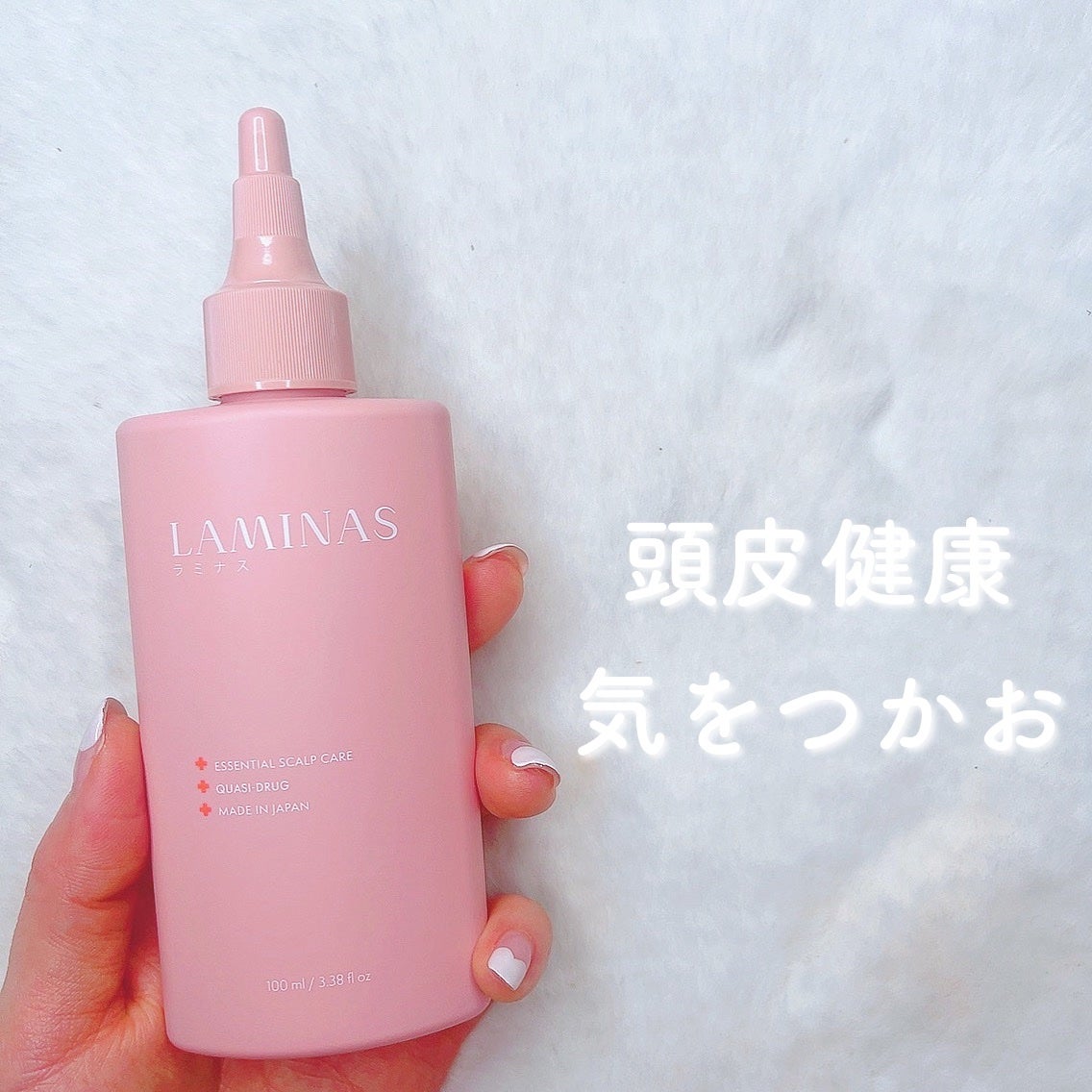 LAMINAS/LAMINAS/頭皮ローションを使ったクチコミ(1枚目)