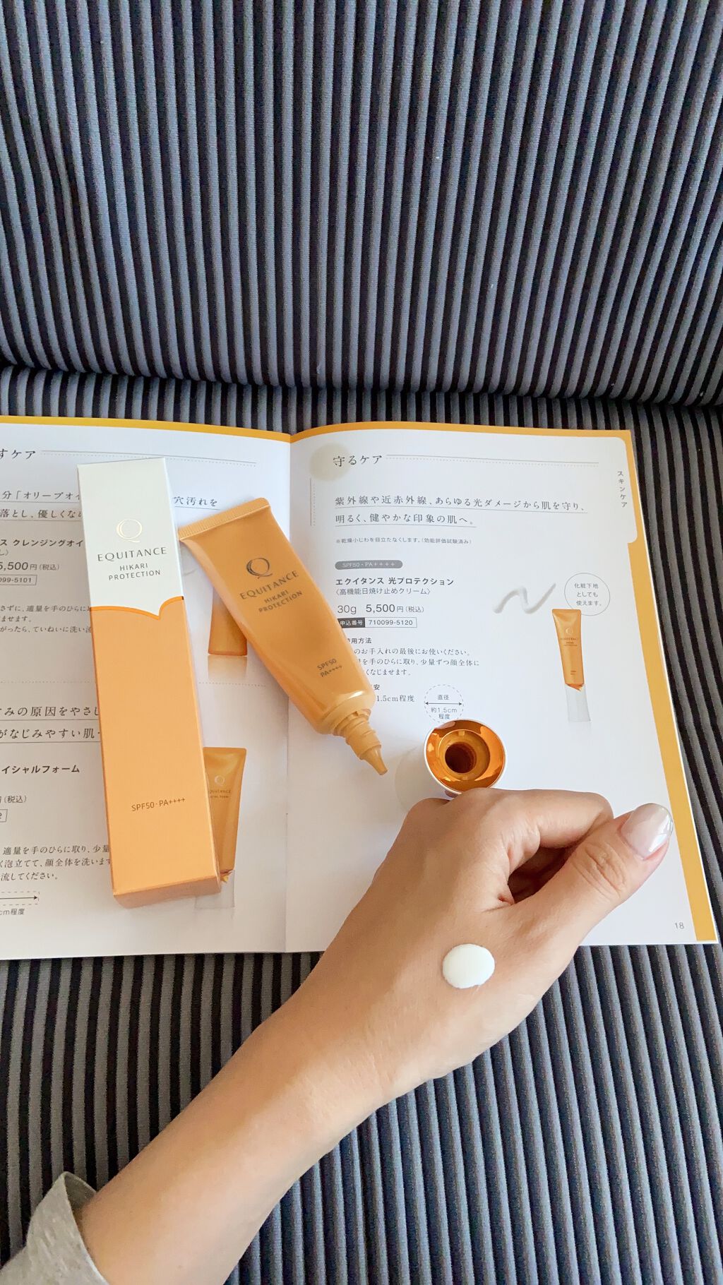 光プロテクション/エクイタンス/日焼け止めクリームを使ったクチコミ（2枚目）