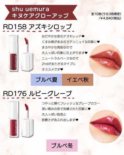 キヌケアグローアップ RD176 ルビーグレープ/shu uemura/口紅を使ったクチコミ(3枚目)