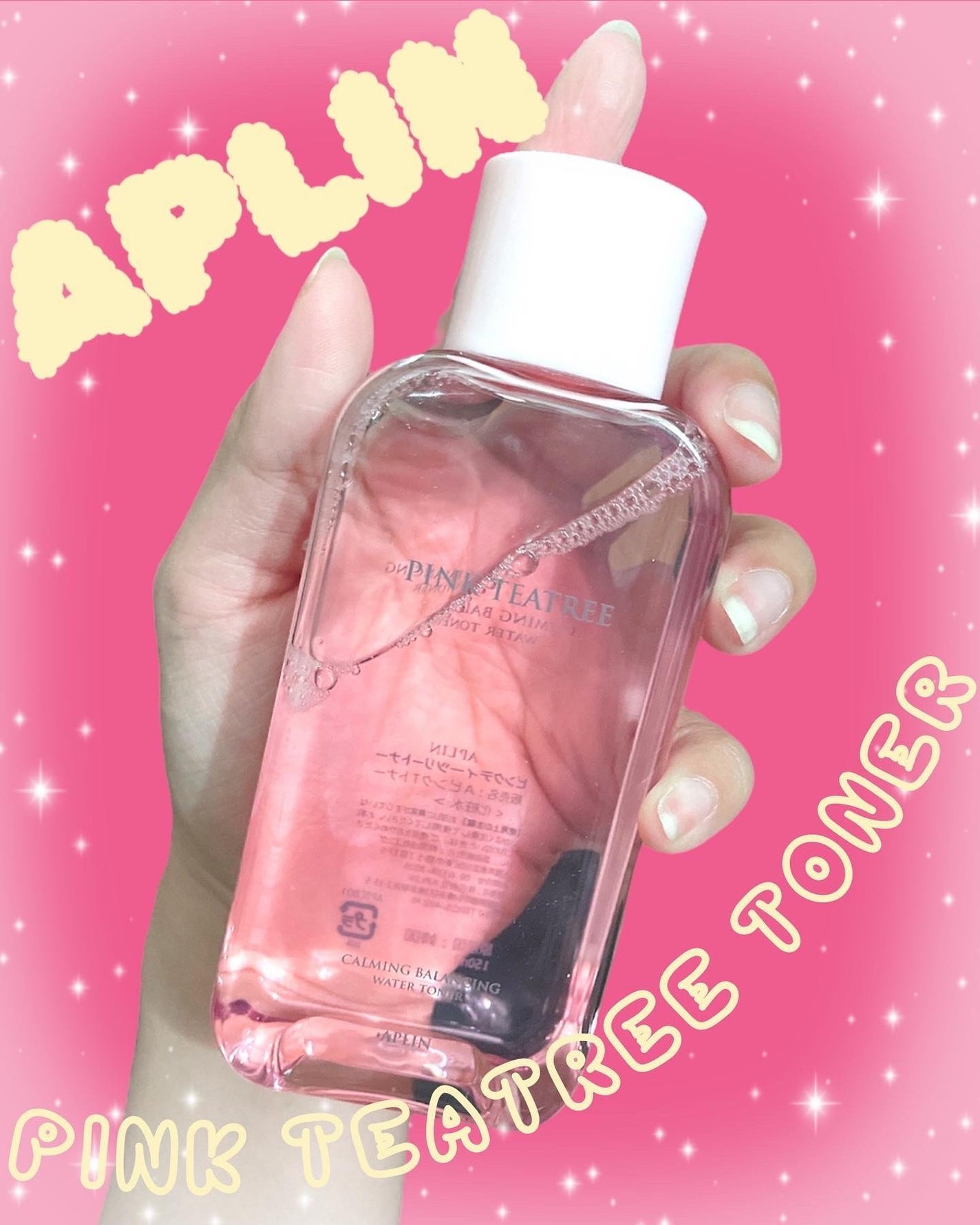 ピンクティーツリートナー/APLIN/化粧水を使ったクチコミ(1枚目)