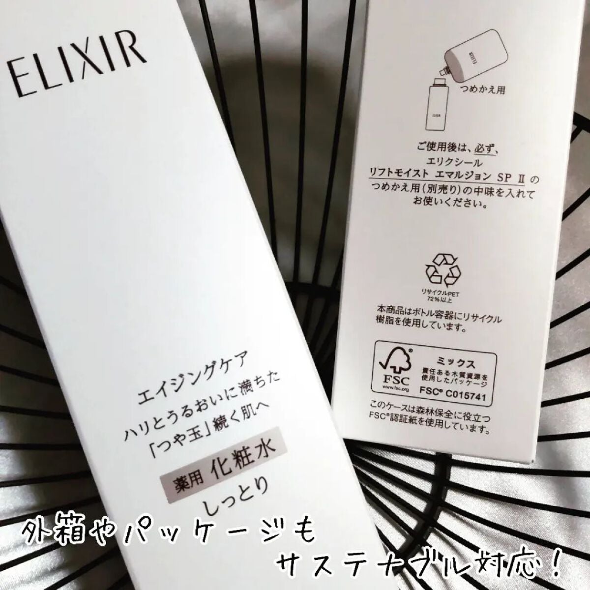 リフトモイスト ローション SP II /エリクシール/化粧水を使ったクチコミ(4枚目)