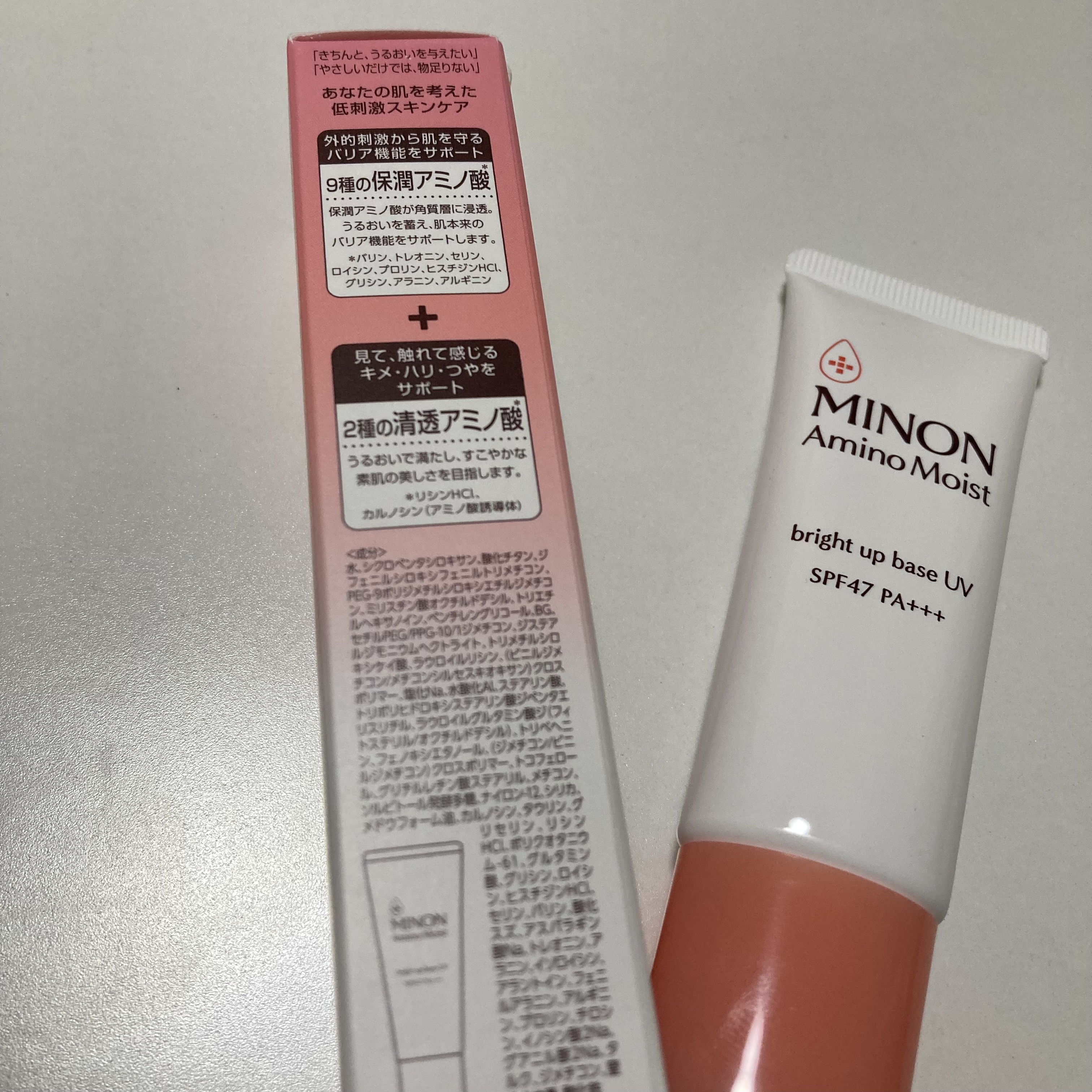 ミノン アミノモイスト ブライトアップベース UV/ミノン/化粧下地を使ったクチコミ（3枚目）