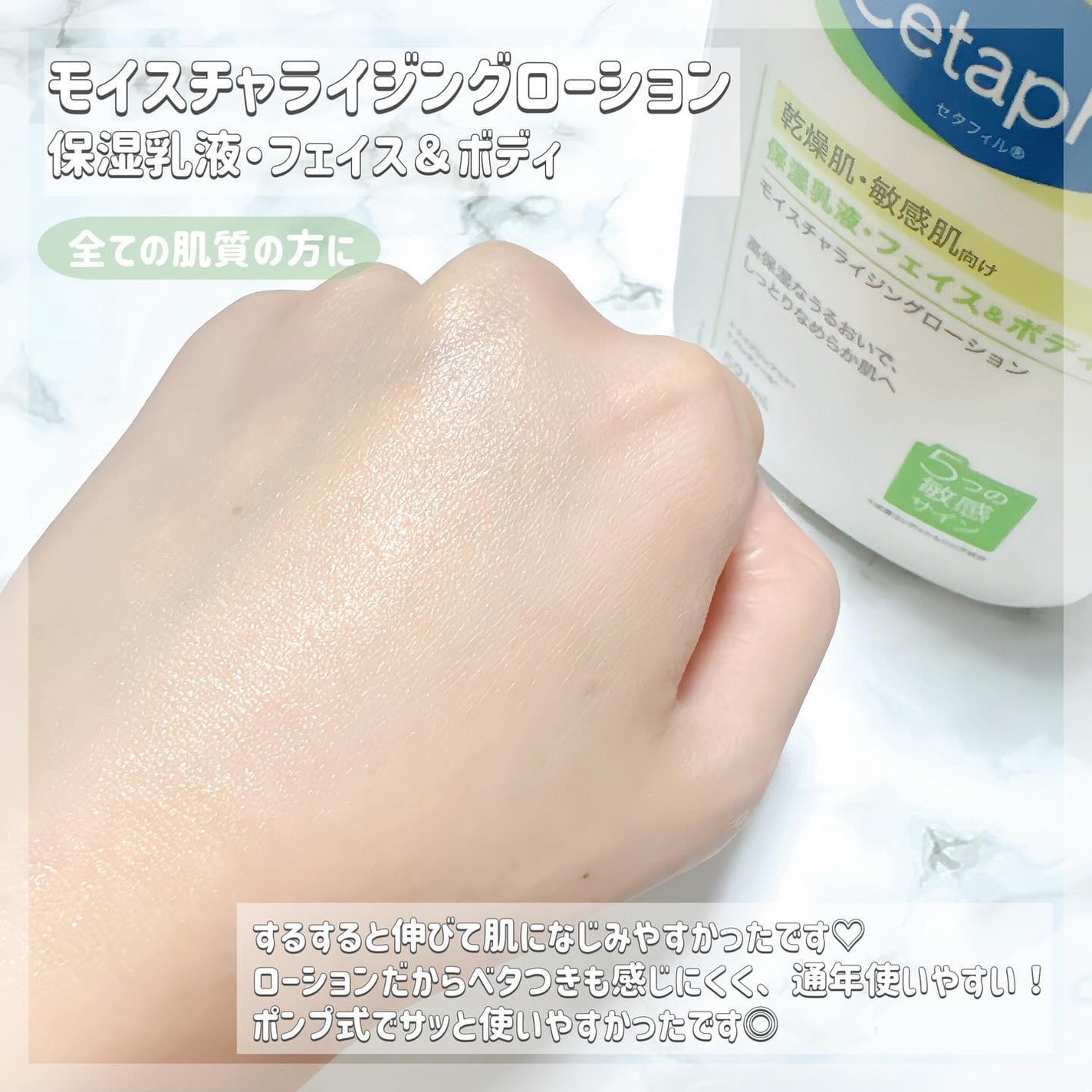 セタフィル モイスチャライジングローション/セタフィル/ボディローションを使ったクチコミ(3枚目)