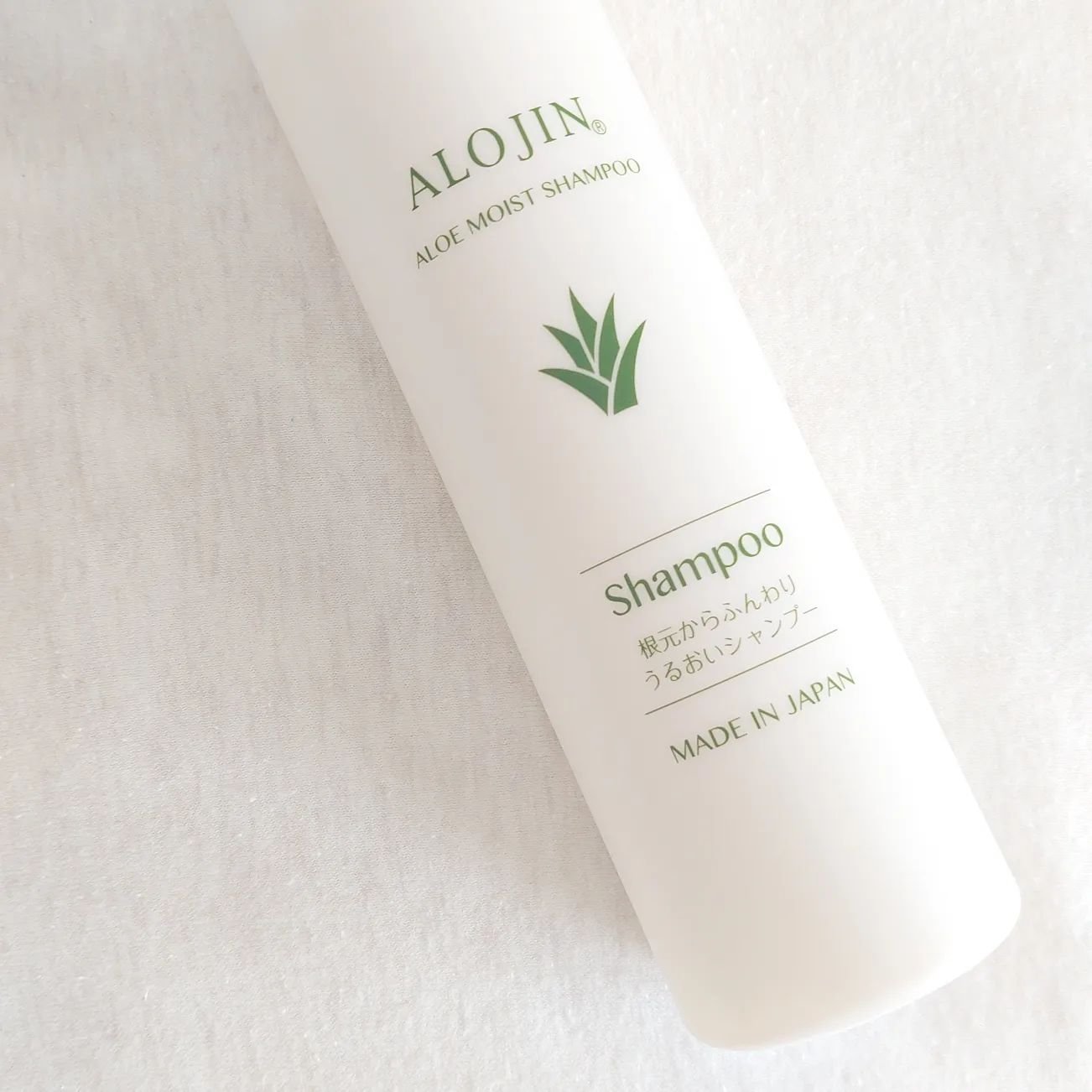 アロエモイストシャンプー/アロジン/市販シャンプーを使ったクチコミ（1枚目）
