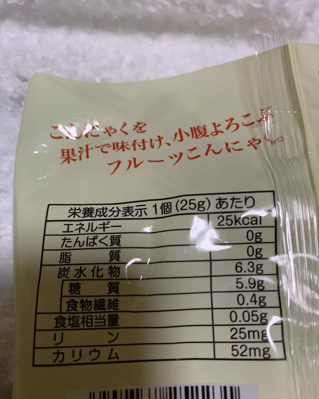 蒟蒻畑/マンナンフーズ/食品を使ったクチコミ(2枚目)