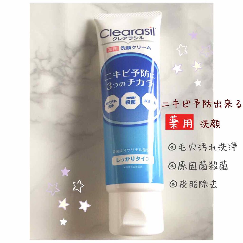 薬用洗顔フォーム しっかりタイプ/クレアラシル/洗顔フォームを使ったクチコミ(1枚目)