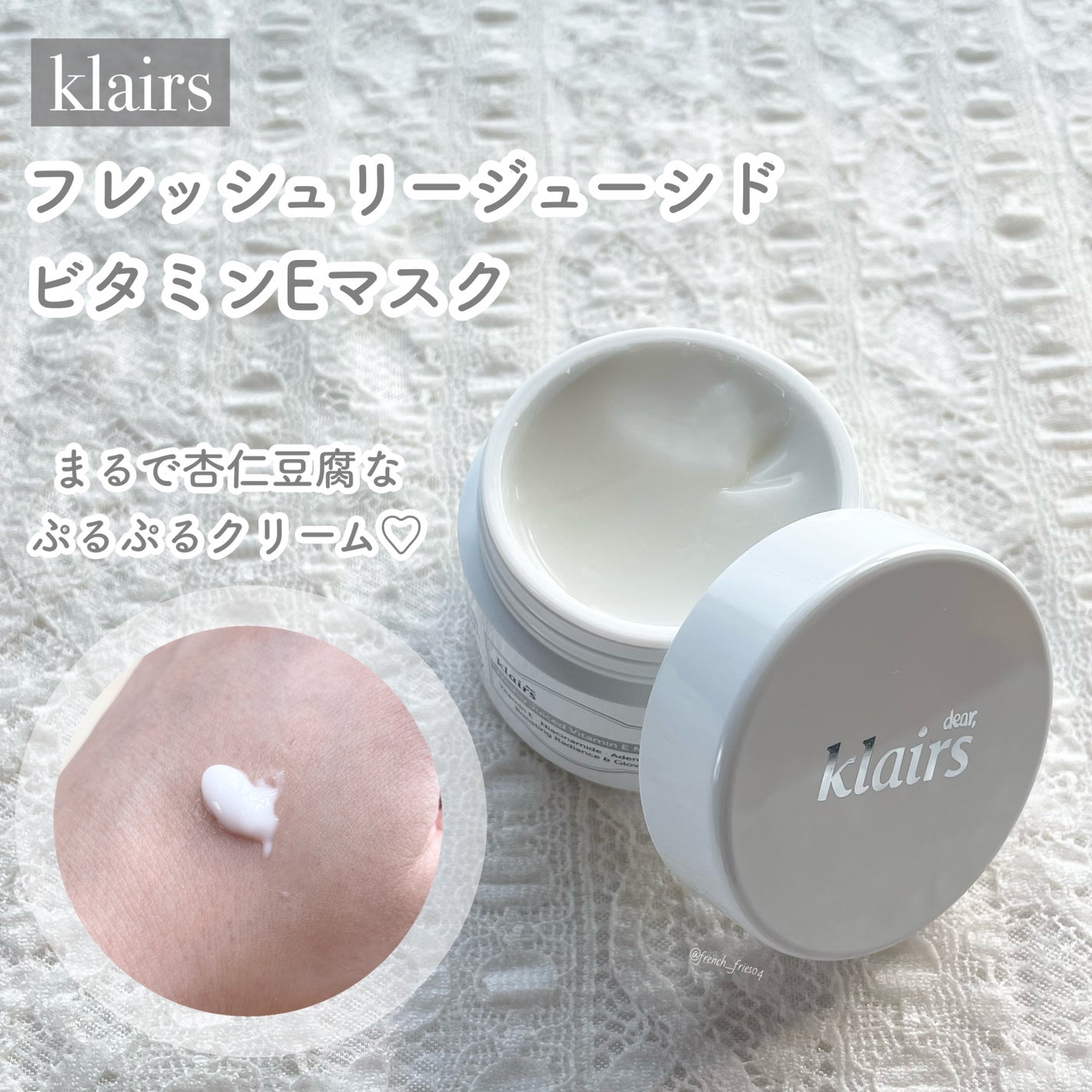 フレッシュリージュースドビタミンEマスク(90g)/Klairs/フェイスクリームを使ったクチコミ(1枚目)
