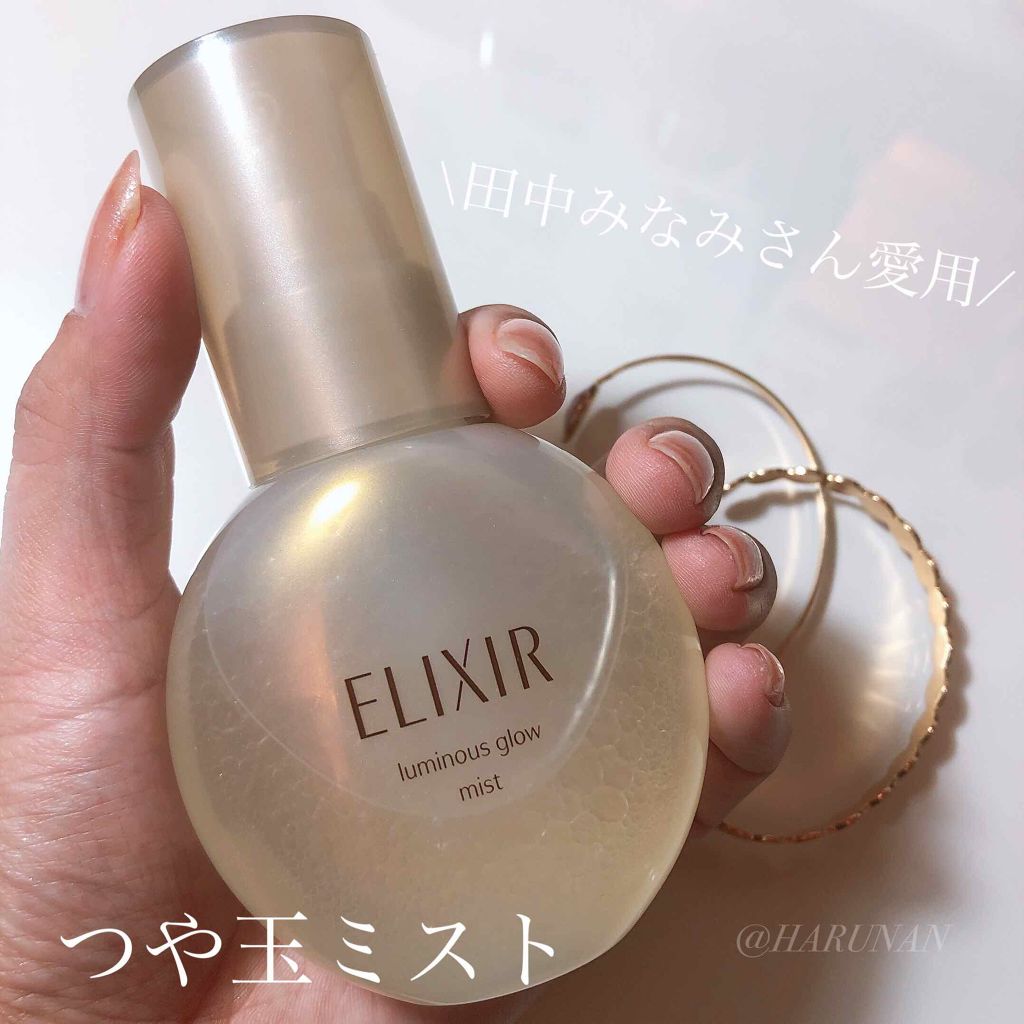 エリクシール シュペリエル つや玉ミスト/エリクシール/ミスト状化粧水を使ったクチコミ(1枚目)
