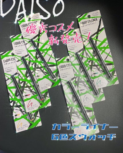 リキッドアイライナーa (TOKYO GIRLS COLLECTION)/U R GLAM/リキッドアイライナーを使ったクチコミ(1枚目)