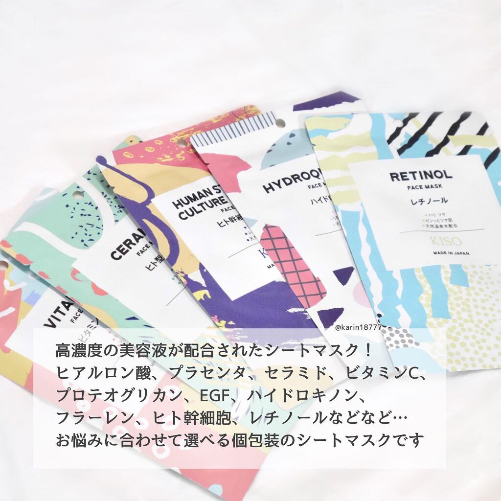 フェイスマスク 【しっかり実感30枚セット】/KISO/シートマスク・パックを使ったクチコミ(2枚目)