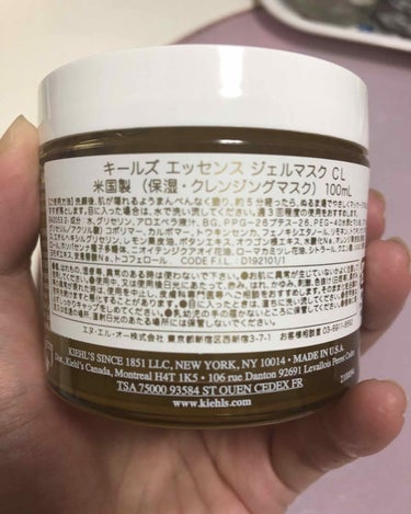 キールズ エッセンス ジェルマスク CL/Kiehl's/洗い流すパック・マスクを使ったクチコミ（2枚目）