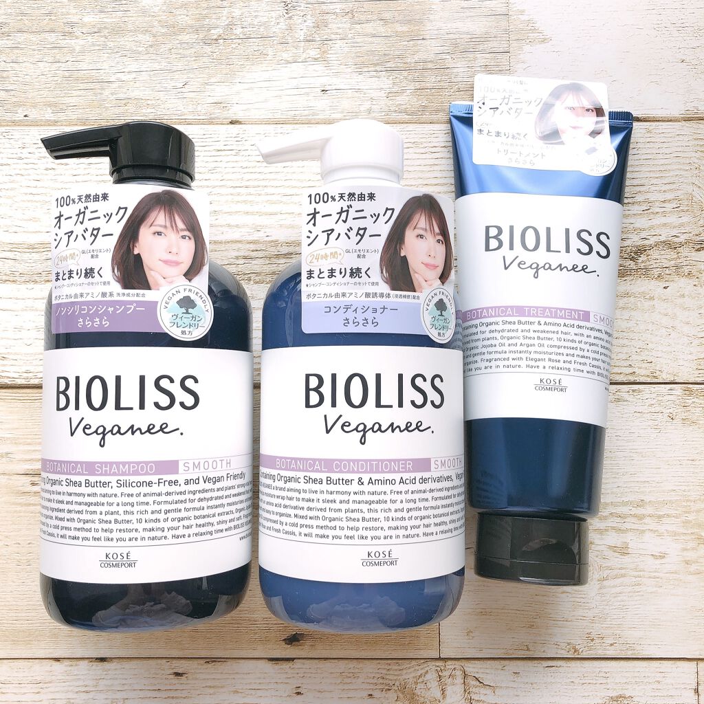 ボタニカル シャンプー／ヘアコンディショナー（スムース）		 ヘアコンディショナー/ビオリス ヴィーガニー/市販シャンプーを使ったクチコミ（1枚目）