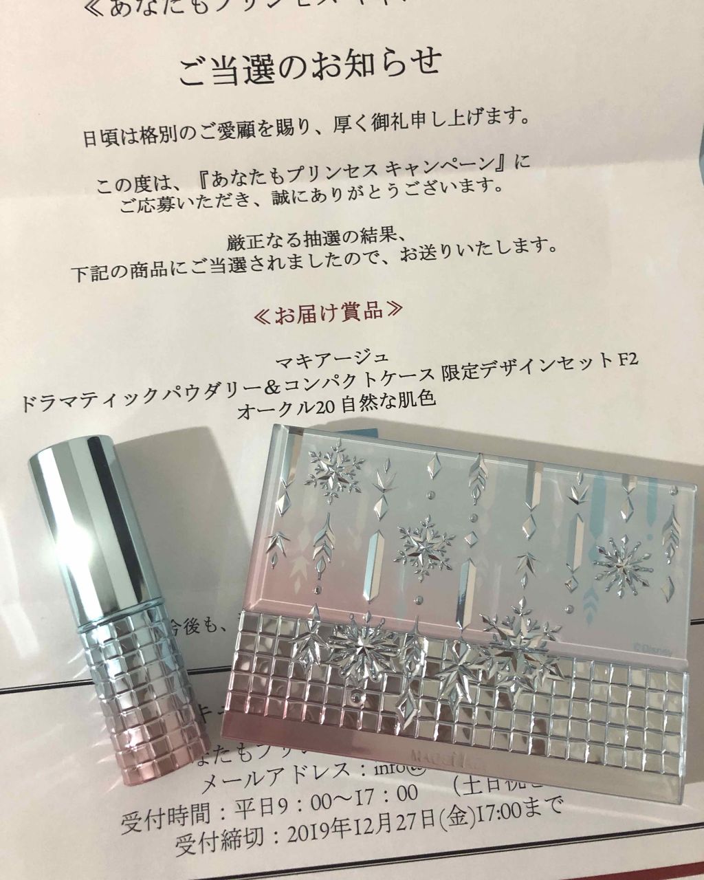 ドラマティックパウダリー UV/マキアージュ/パウダーファンデーションを使ったクチコミ（1枚目）