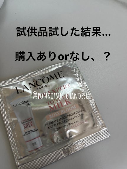 UV エクスペール トーン アップ ローズ/LANCOME/日焼け止め・UVケアを使ったクチコミ(1枚目)