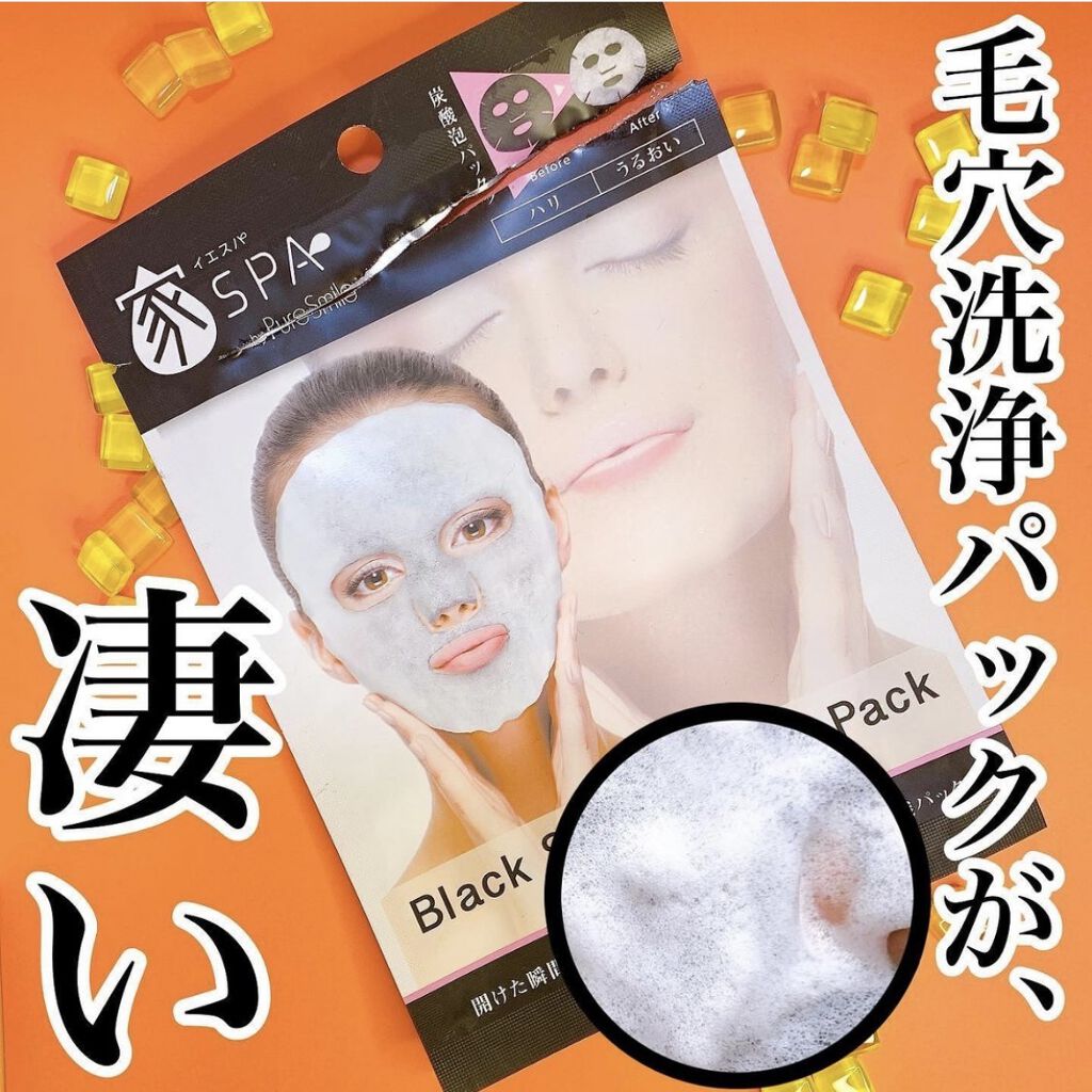 バブルクレイパック/イエスパ/洗い流すパック・マスクを使ったクチコミ（1枚目）