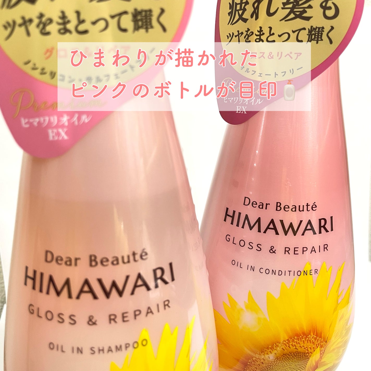 オイルインシャンプー/オイルインコンディショナー (グロス&リペア)/ディアボーテ/市販シャンプーを使ったクチコミ(3枚目)