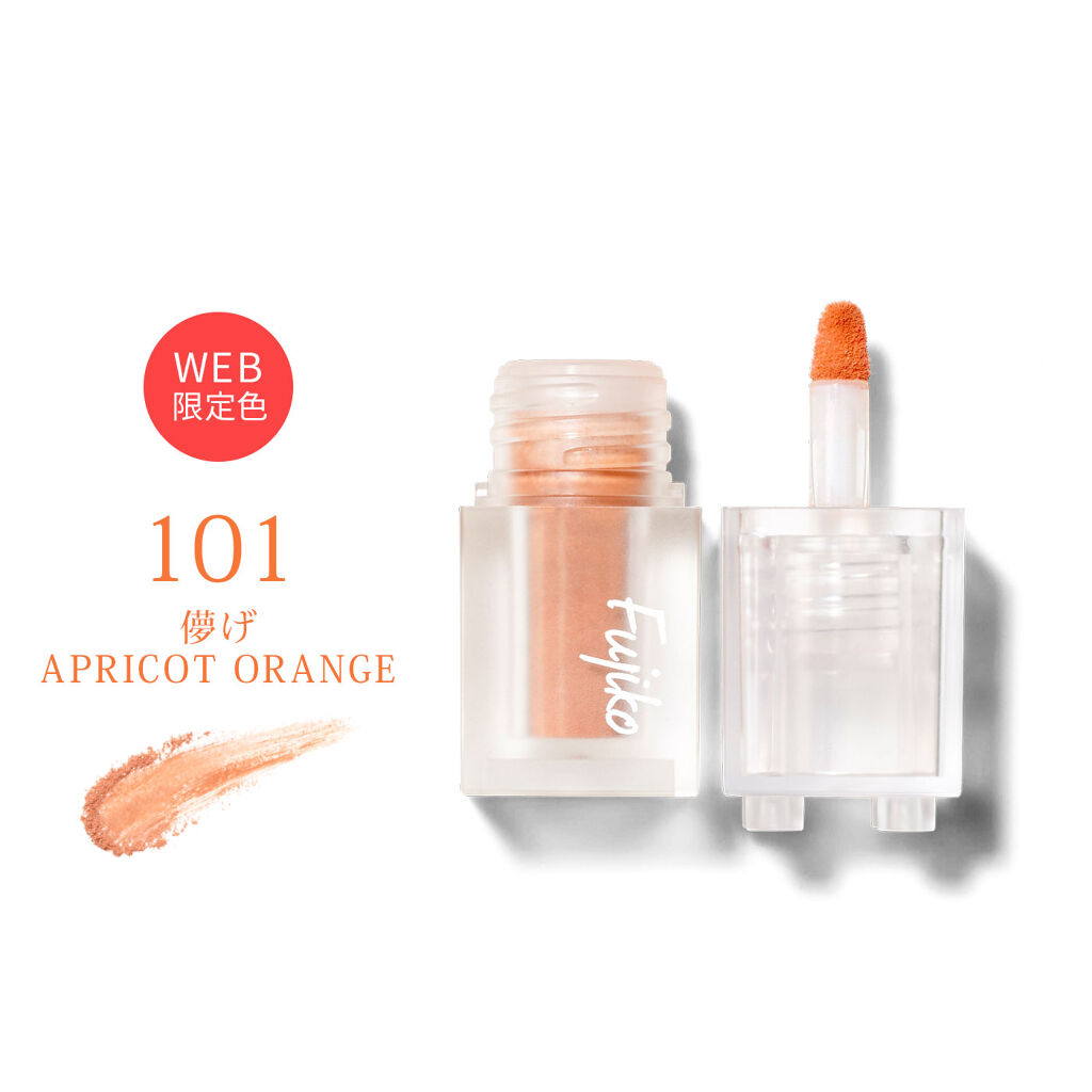 101 儚げAPRICOT ORANGE
