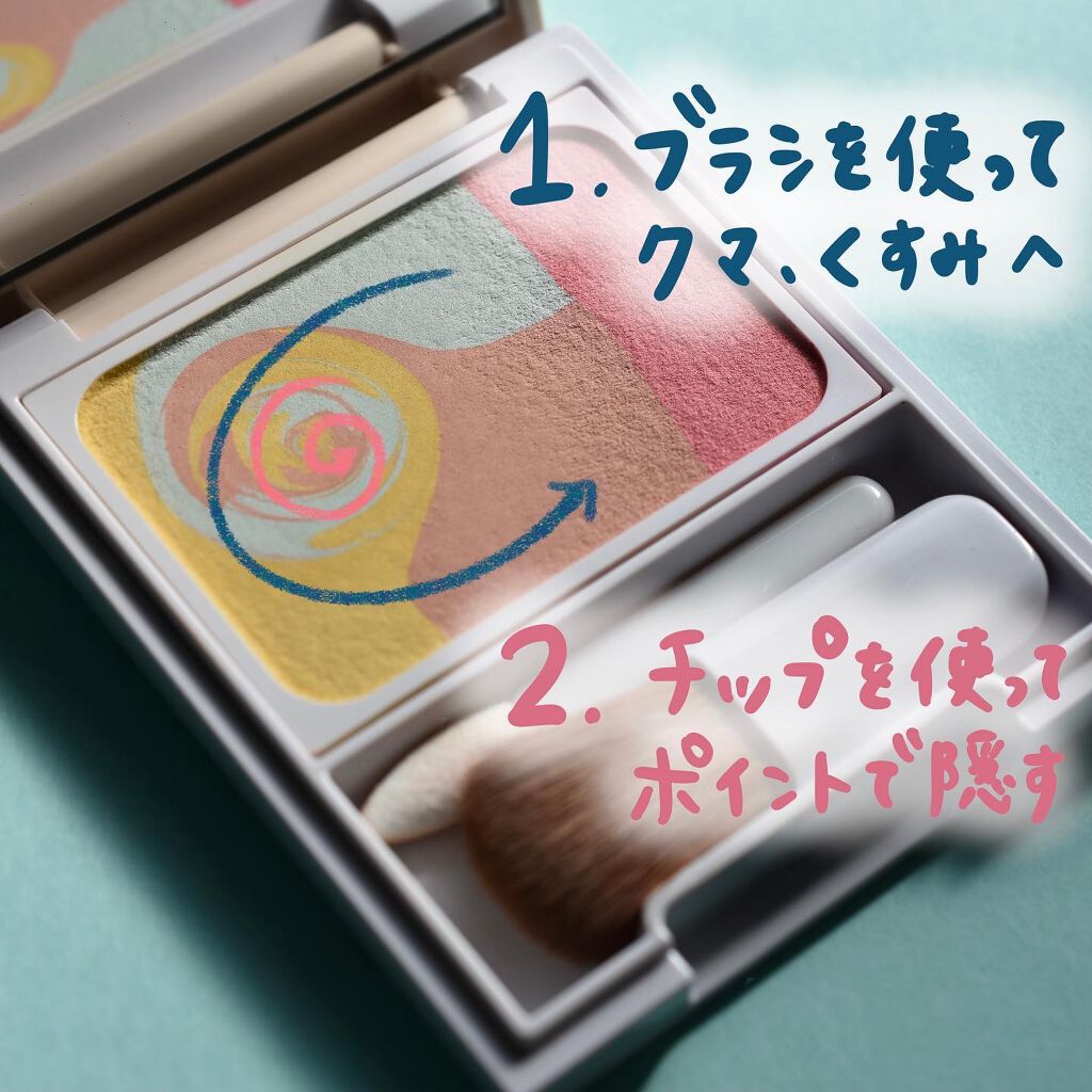 カラーブレンドパウダーコンシーラー/ディエム クルール/パウダーコンシーラーを使ったクチコミ(3枚目)