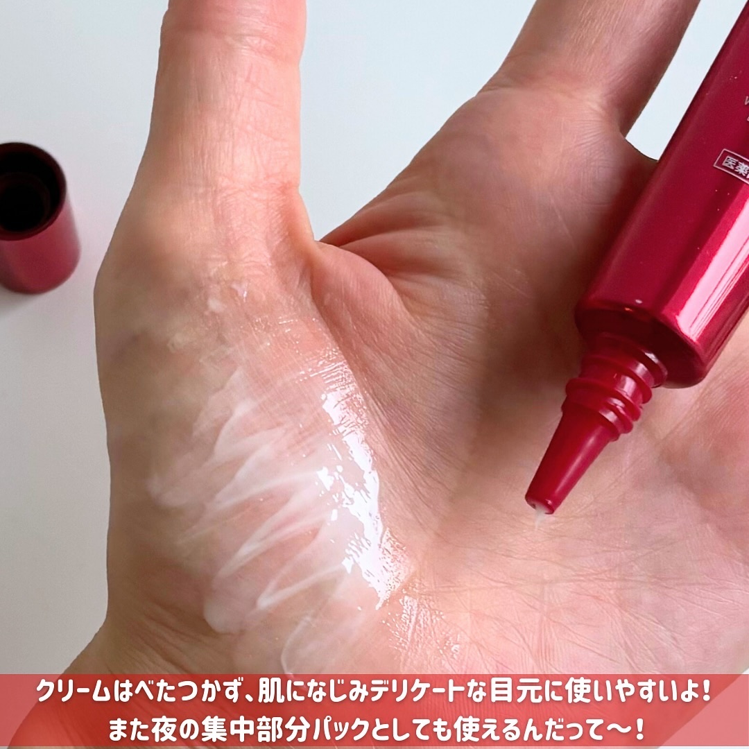 pdc ピュア ナチュラル プレミアム リンクルセラム アイクリーム【医薬部外品】のクチコミ「♥️

- - - - - - - - - - - - - - - - - - - - - -.....」（3枚目）