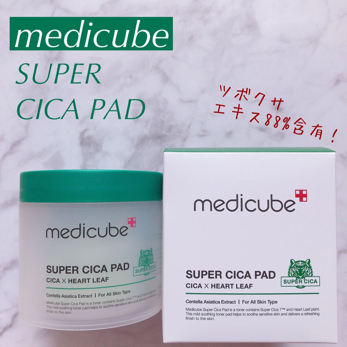 スーパーシカパッド/MEDICUBE/トナーパッドを使ったクチコミ(1枚目)