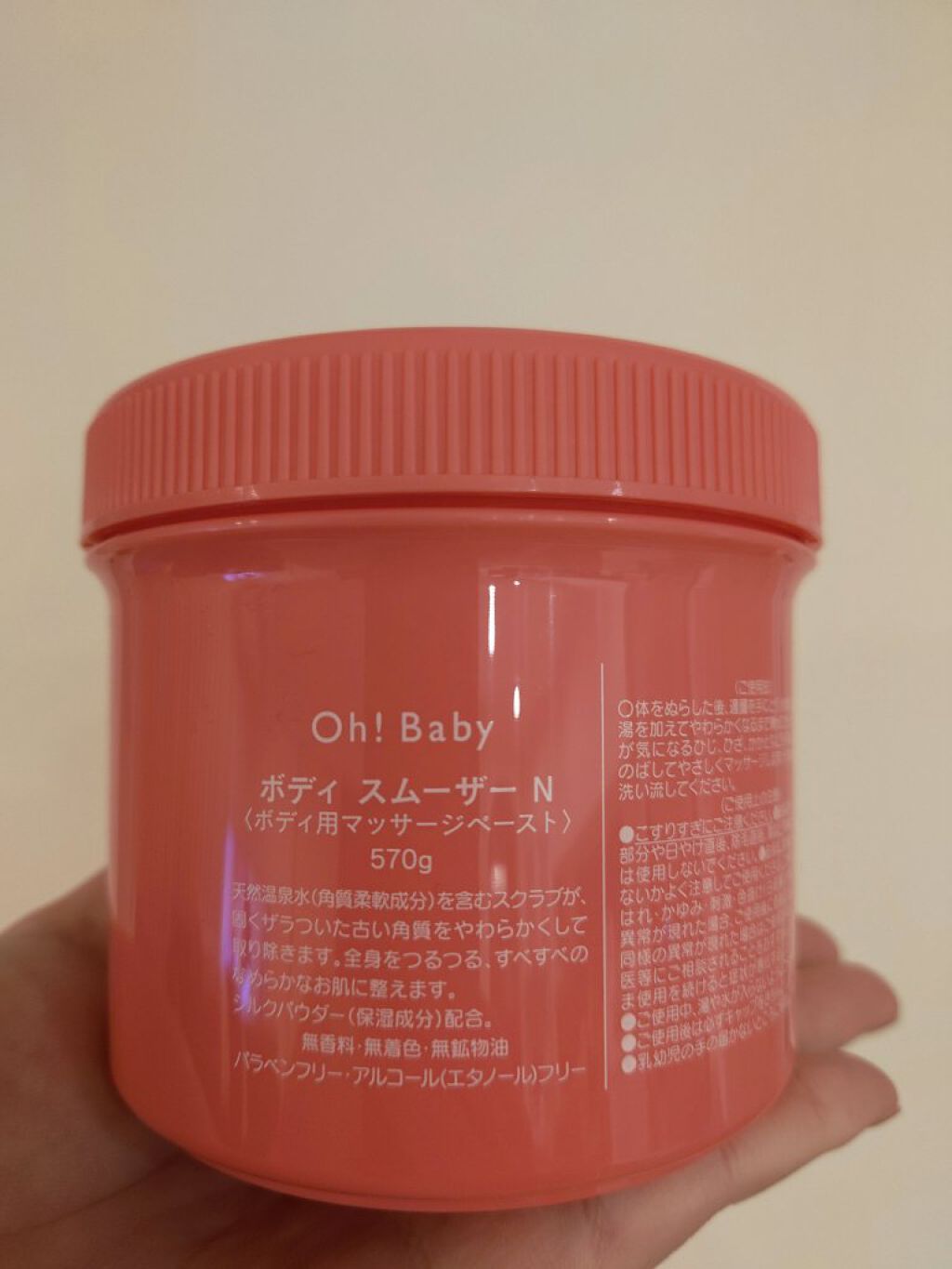 ボディ スムーザー /ハウス オブ ローゼ/ボディスクラブを使ったクチコミ（2枚目）