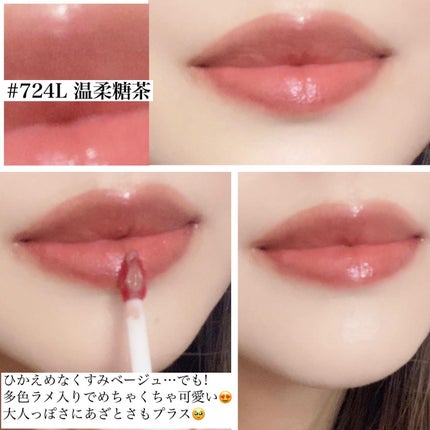 ウォータリーフィルムティント/Joocyee/リップグロスを使ったクチコミ(5枚目)