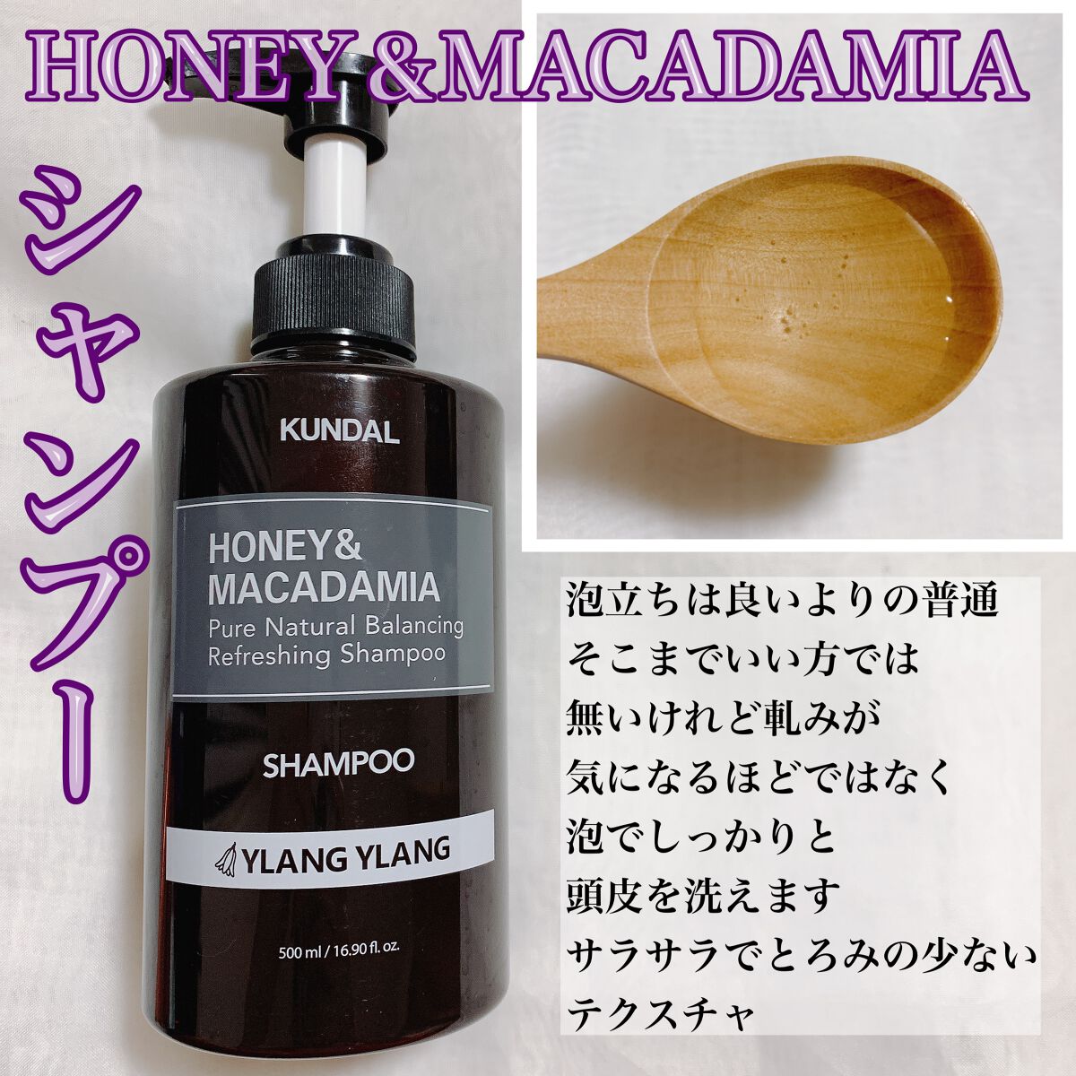 ハニー&マカデミアシャンプー/トリートメント /KUNDAL/シャンプー・コンディショナーを使ったクチコミ(2枚目)