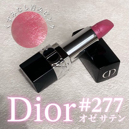 ルージュ ディオール/Dior/口紅を使ったクチコミ(1枚目)