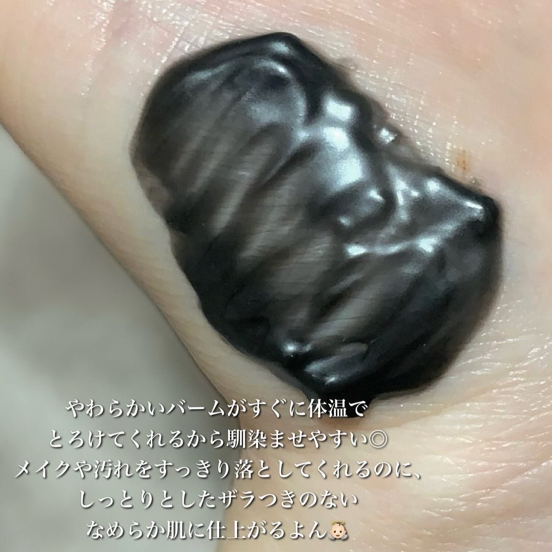 クレンジングバーム ブラック/CLAYGE/クレンジングバームを使ったクチコミ(5枚目)