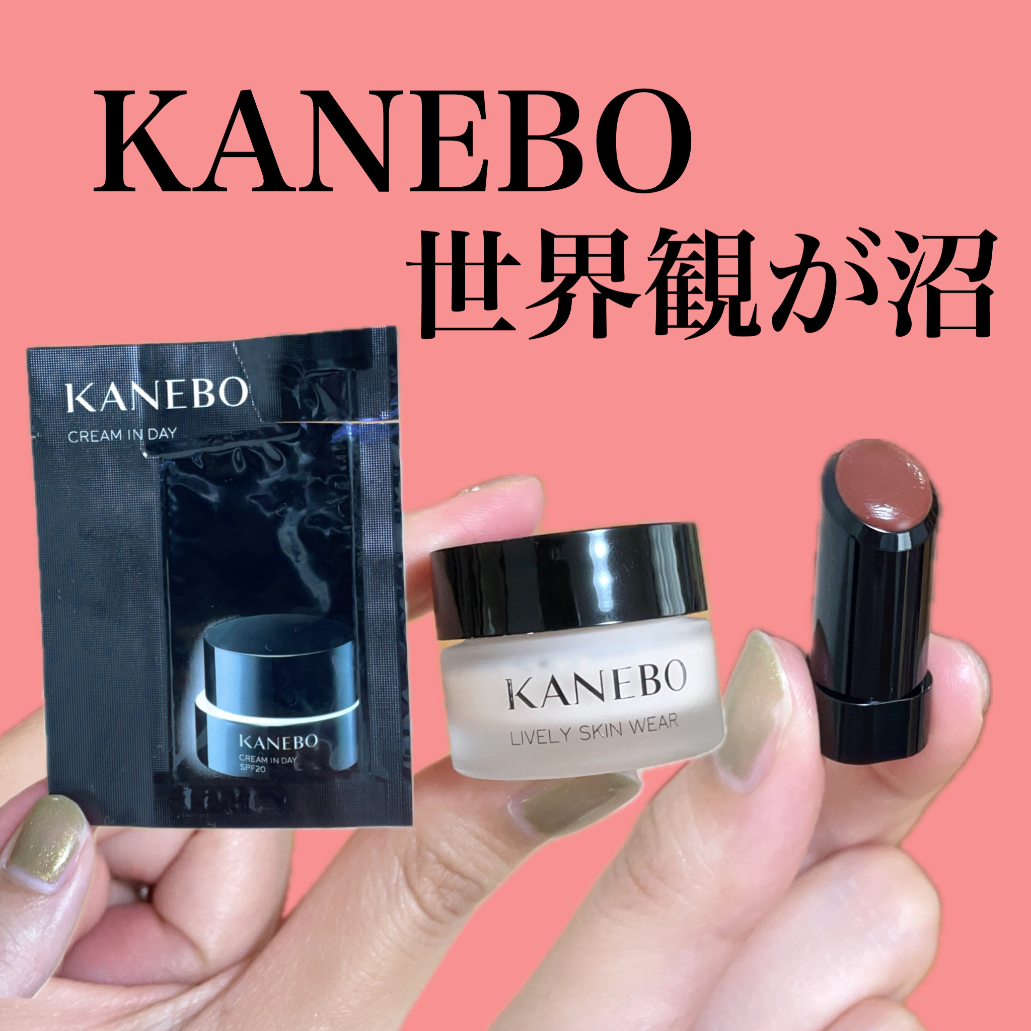 ライブリースキン　ウェア/KANEBO/クリーム・エマルジョンファンデーションを使ったクチコミ（1枚目）