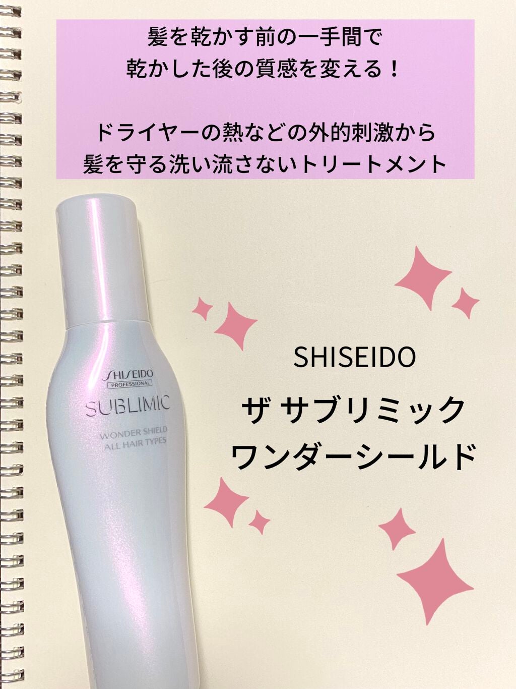 エルジューダ MO/エルジューダ/ヘアオイルを使ったクチコミ(1枚目)