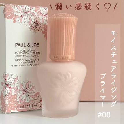 モイスチュアライジング プライマー/PAUL & JOE BEAUTE/化粧下地を使ったクチコミ(2枚目)