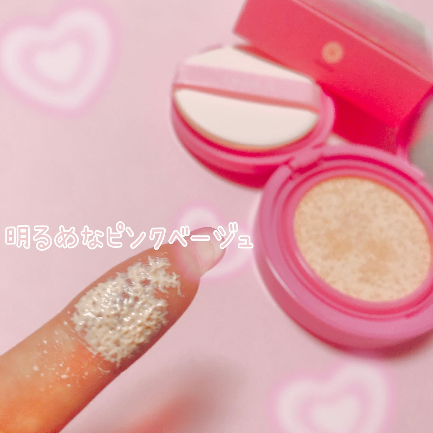 スリムフィットトーンアップサンクッション/Dear.A/日焼け止めローションを使ったクチコミ（3枚目）