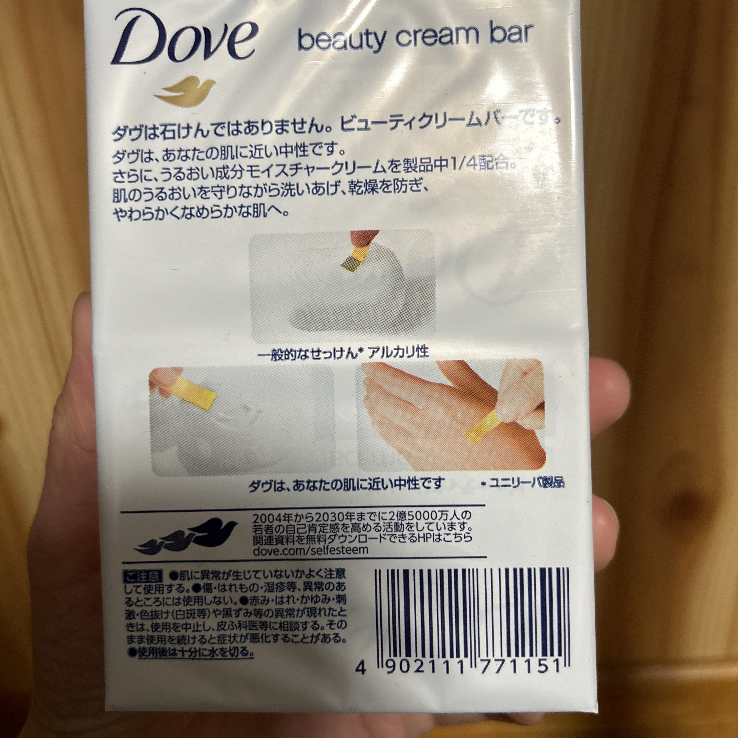 ビューティクリームバー ホワイト/ダヴ/ボディ石鹸を使ったクチコミ（2枚目）