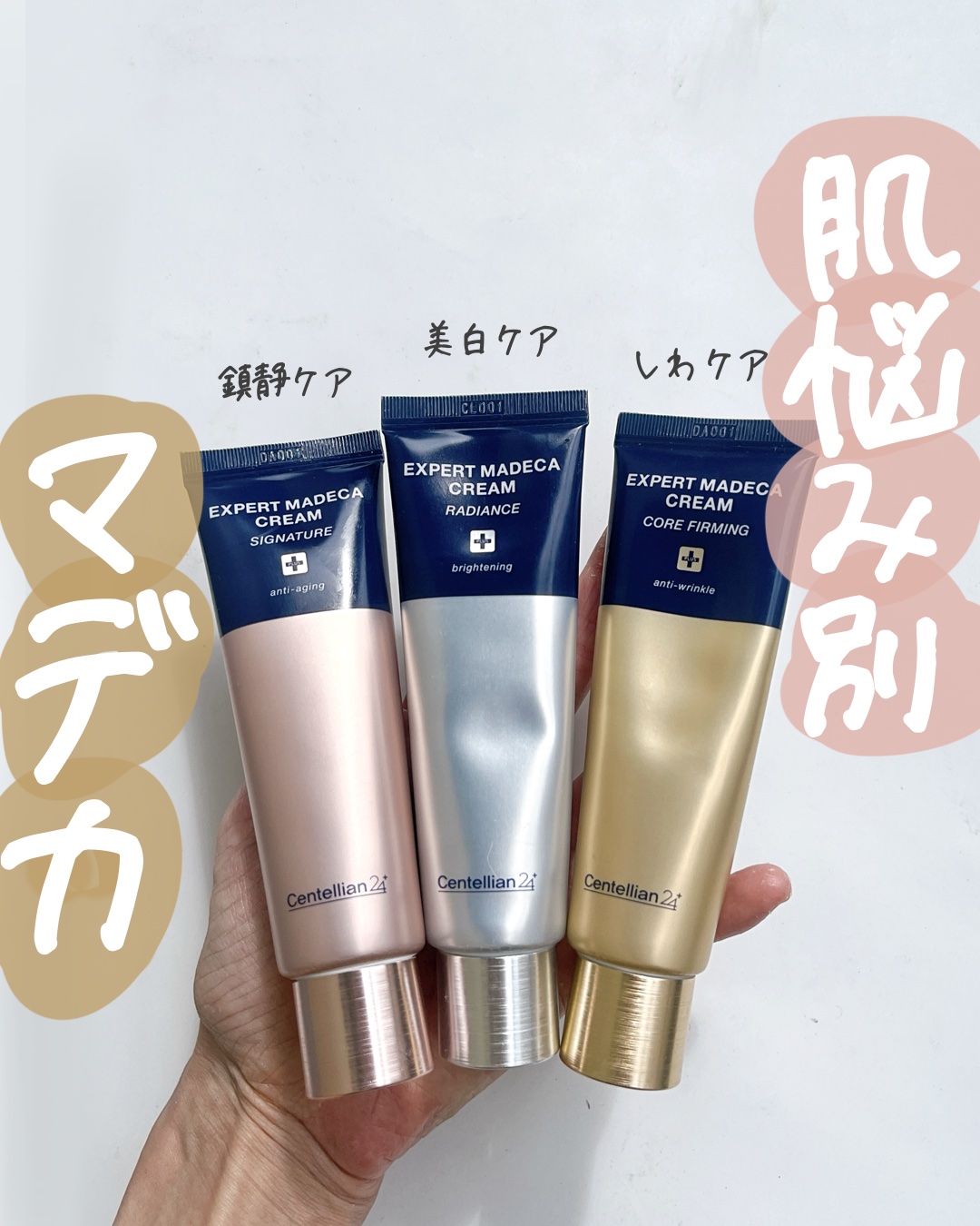 エキスパートマデカクリーム （レイディアンス）/センテリアン24/フェイスクリームを使ったクチコミ（1枚目）