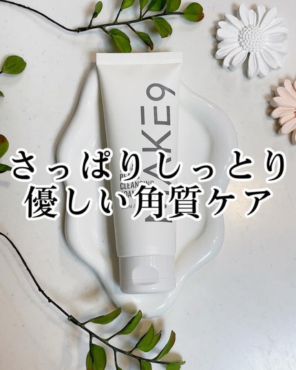 ビーガンビーズクレンジングフォーム/MAKE9/クレンジングクリームを使ったクチコミ(4枚目)