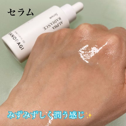 アルファラディアンスグローセラム/BANOBAGI/美容液を使ったクチコミ(2枚目)