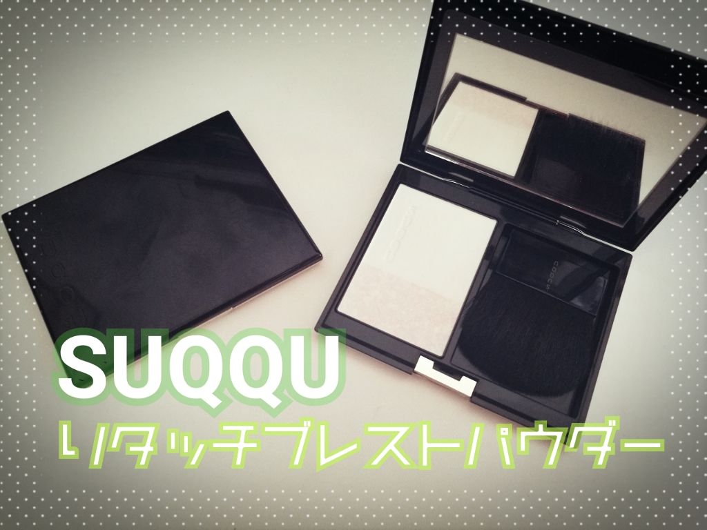 新品SUQQU スック　リタッチプレストパウダー　101  限定色