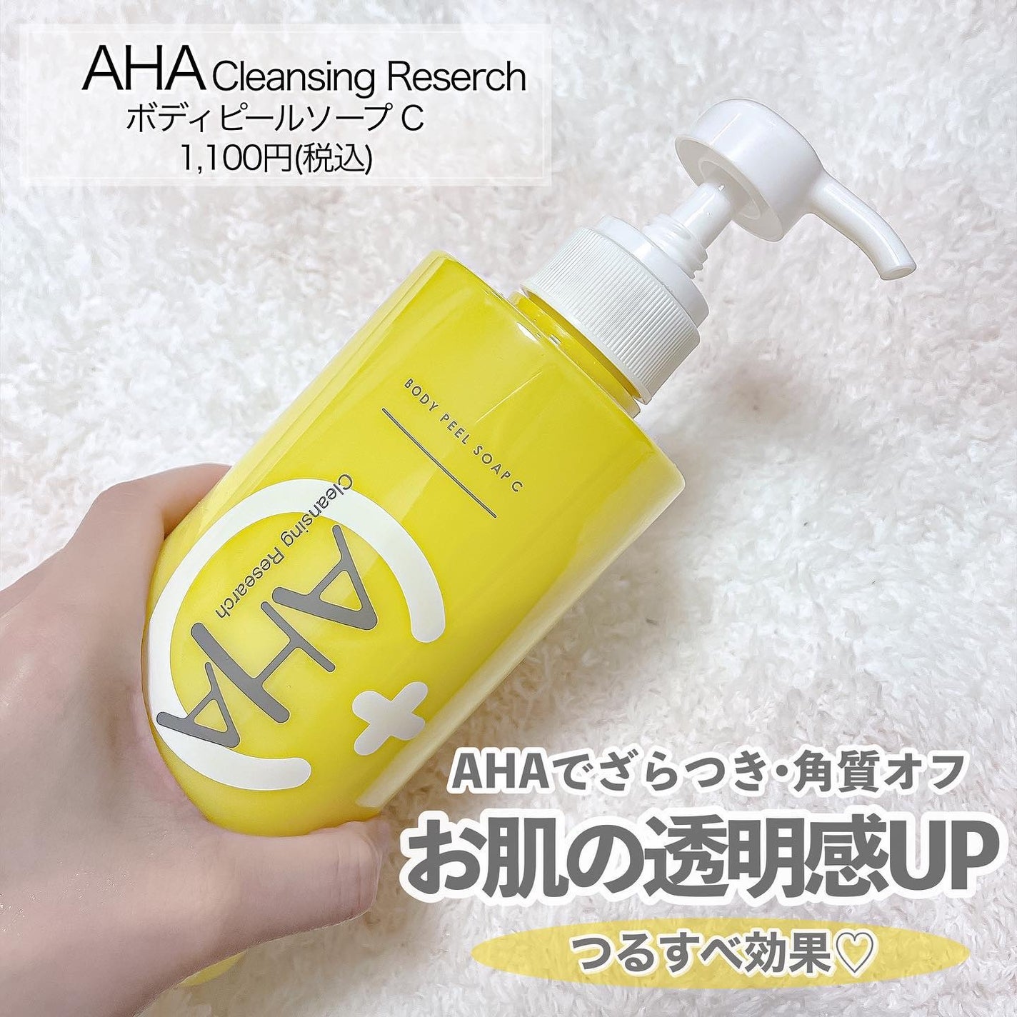 ボディピールソープ C/クレンジングリサーチ/ボディソープを使ったクチコミ(2枚目)