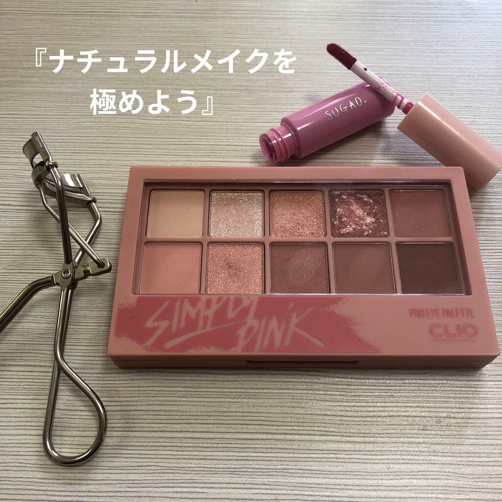プロ アイ パレット/CLIO/アイシャドウパレットを使ったクチコミ(1枚目)