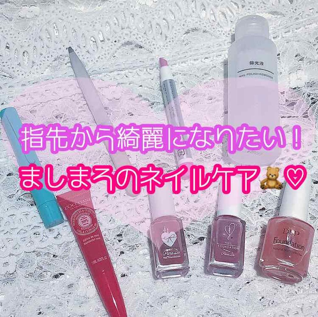 ディーアップファンデーション/D-UP/ネイルベースコートを使ったクチコミ（1枚目）