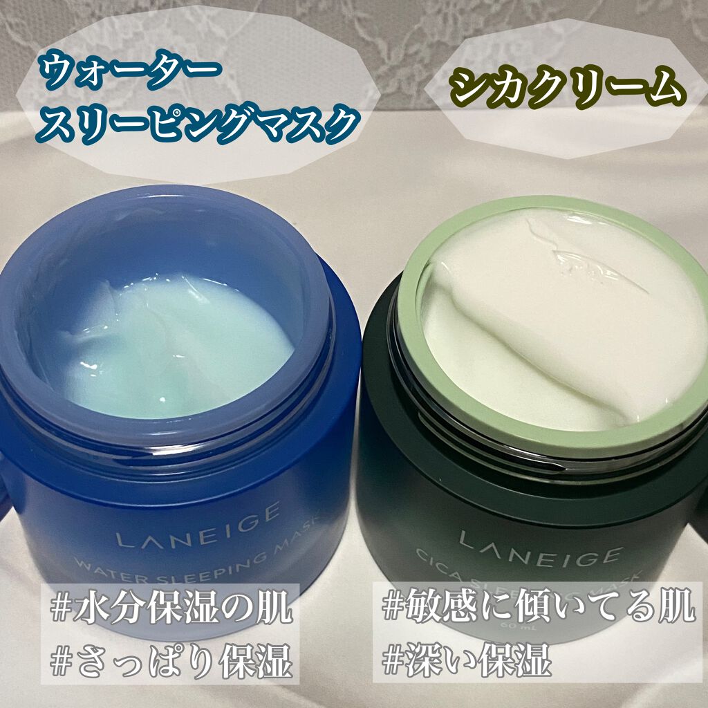 ウォータースリーピングパック/LANEIGE/フェイスクリームを使ったクチコミ(2枚目)