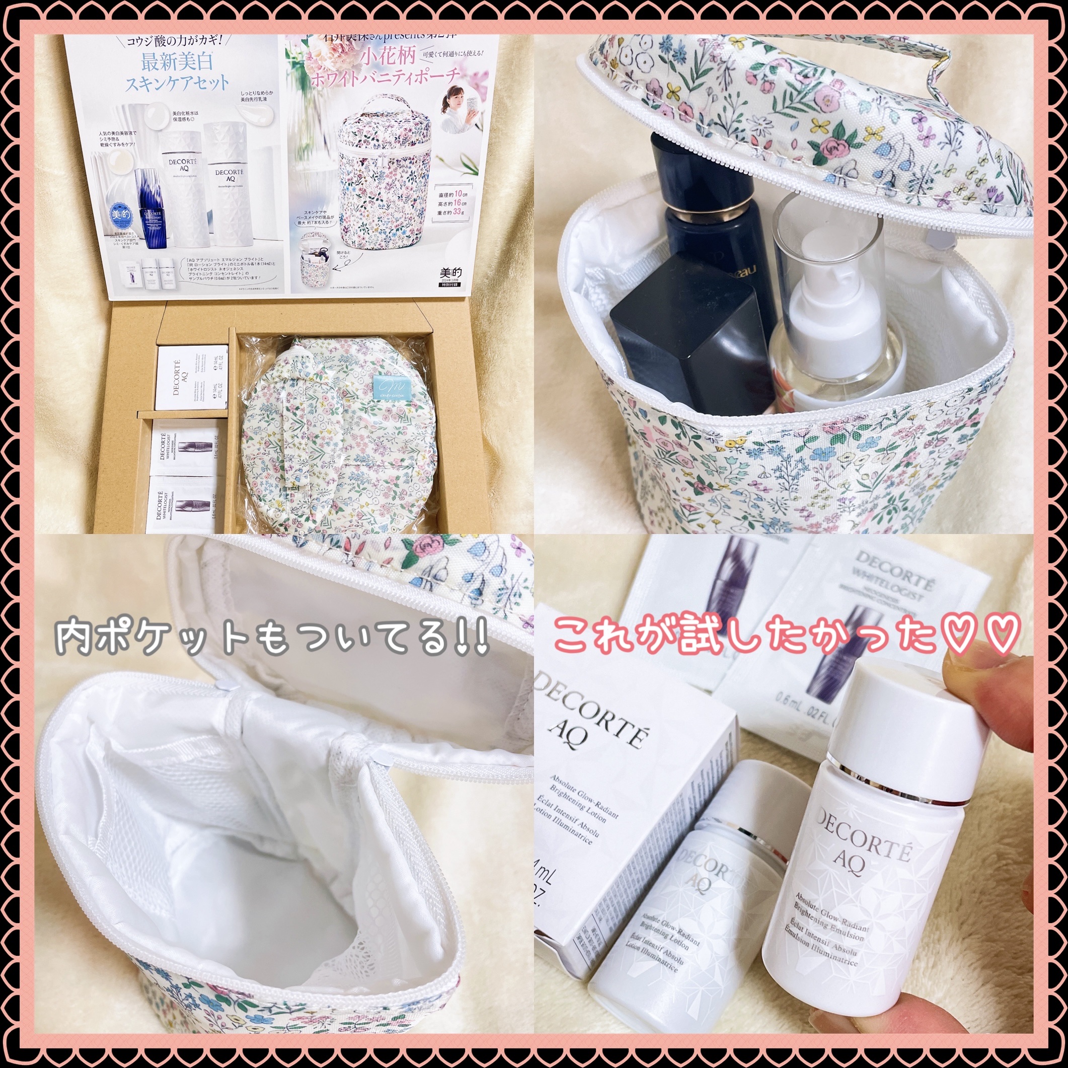 美的 2024年3月号/美的/雑誌を使ったクチコミ（2枚目）