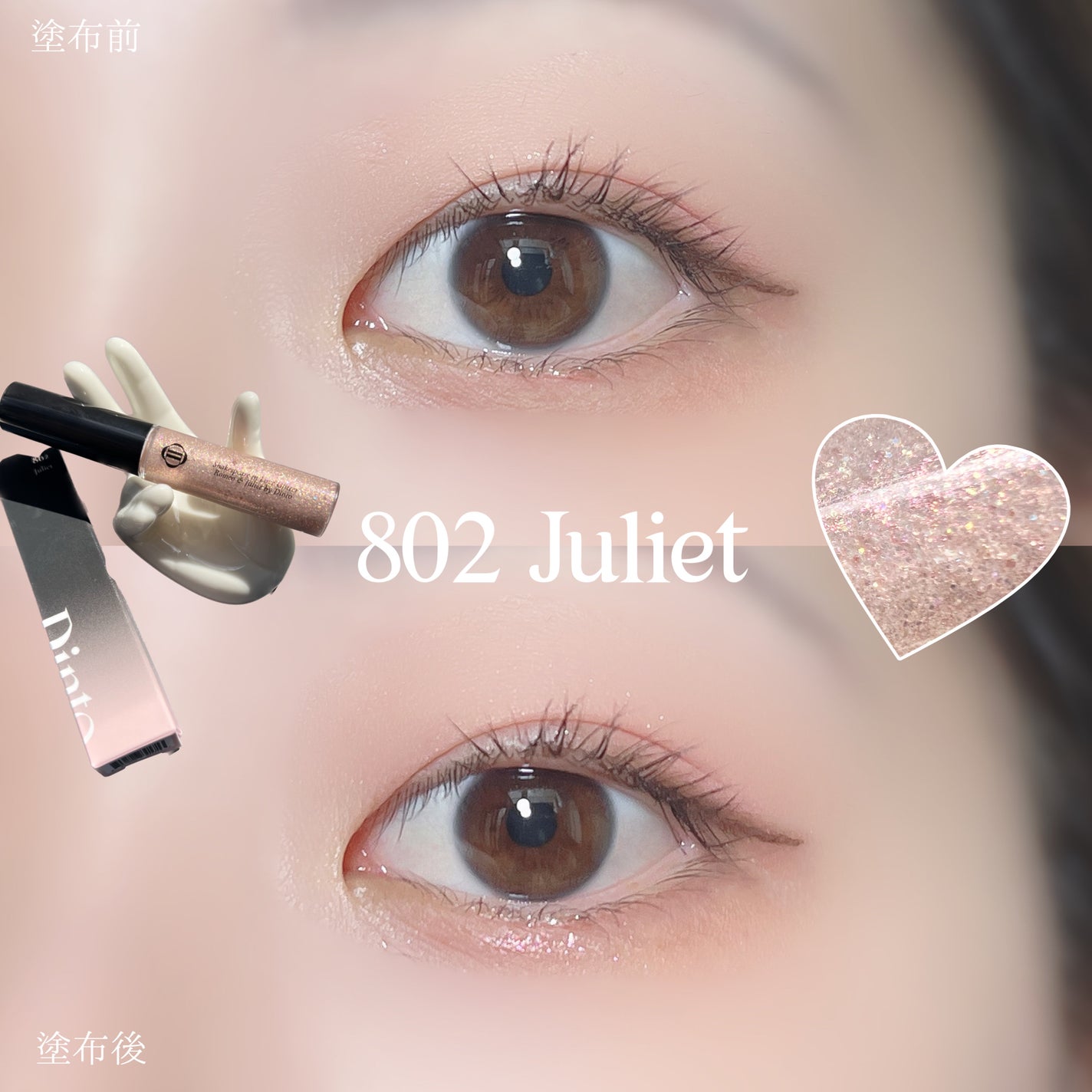 シェイクスピア イン ラブ グリッター/Dinto/グリッターを使ったクチコミ(8枚目)