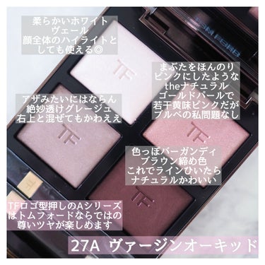 アイ カラー クォード/TOM FORD BEAUTY/アイシャドウパレットを使ったクチコミ（3枚目）